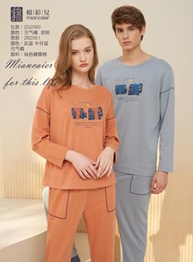 棉彩儿女针织棉休闲家居服简约