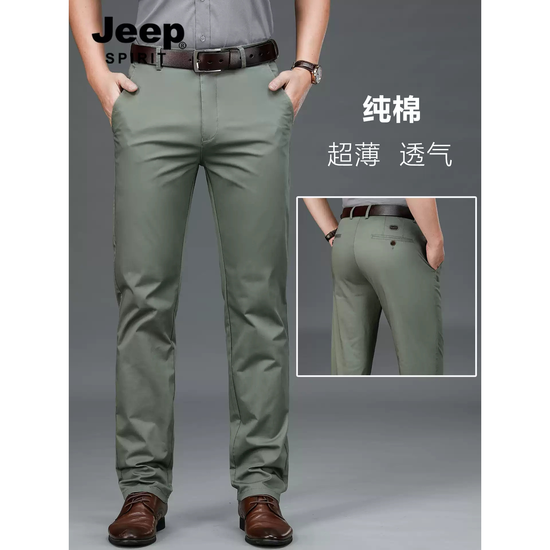 JEEP高端纯棉休闲裤男夏季正品宽