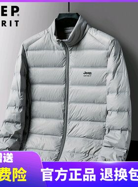 吉普轻薄羽绒服男士春秋季轻薄款防寒服保暖白鸭绒立领外套男装潮
