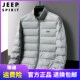防寒服保暖白鸭绒立领外套男装 轻薄款 潮 春秋季 吉普轻薄羽绒服男士