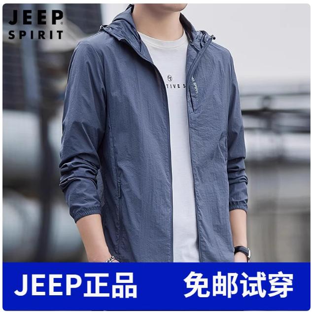 JEEP吉普皮肤衣男夏季冰丝超薄款透气休闲钓鱼时尚外套轻薄夹克衫