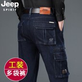 牛仔工装 厚款 裤 JEEP吉普长裤 男士 直筒宽松多袋弹力大码 休闲春秋季