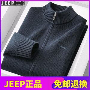 吉普立领纯棉针织衫男士2026秋冬厚款开衫外套休闲保暖透气毛线衣