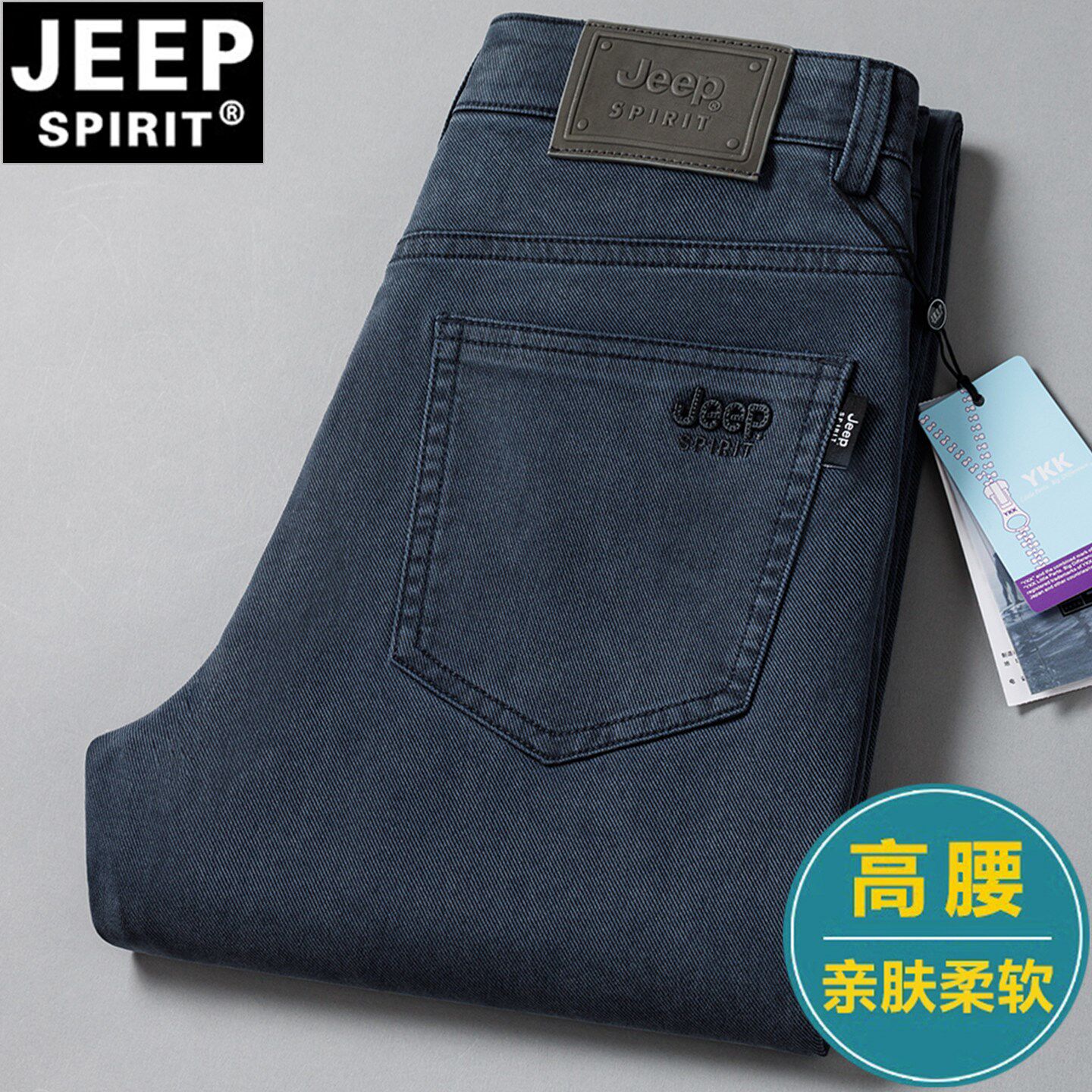 JEEP春秋男士休闲裤宽松直筒高腰商务男裤子厚款弹力中年大码长裤