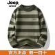 官方正品 秋冬新款 纯棉毛衣男士 jeep男装 条纹撞色潮流毛线衣针织衫