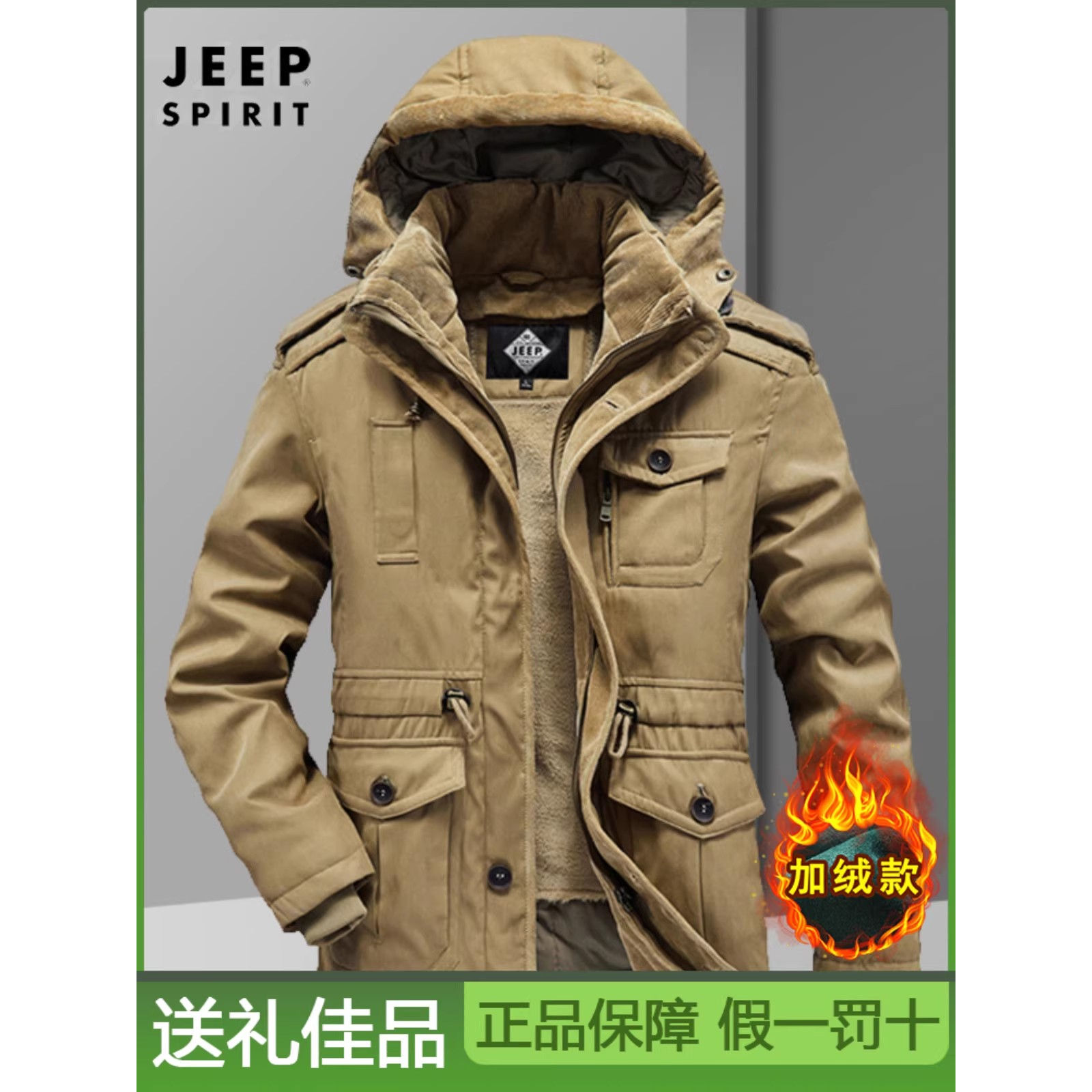 吉普正品中长款棉服男冬加厚加绒多口袋外套可拆卸内胆两件套棉衣