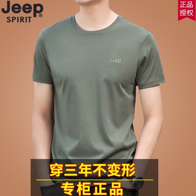 JEEP吉普短袖t恤男士2025夏季宽松圆领大码半袖桑蚕丝体恤打底衫