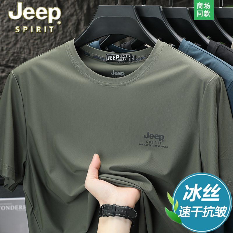 JEEP圆领短袖t恤男士2025新款冰丝速干夏季薄款体恤宽松半袖上衣
