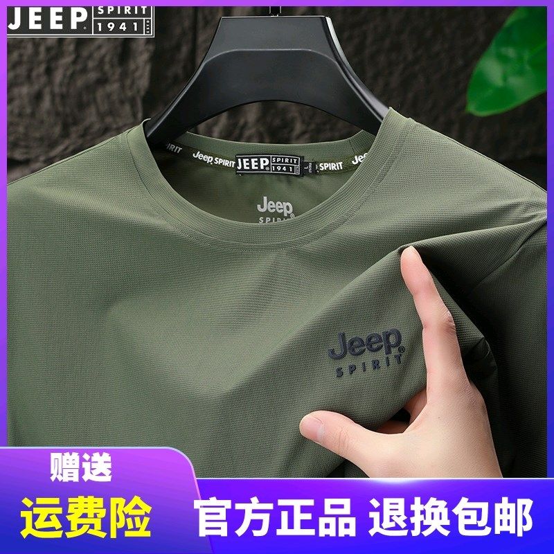JEEP吉普夏季新款男士冰丝圆领短袖T恤纯色速干百搭上衣打底衫潮