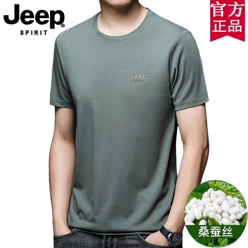 JEEP吉普官方正品桑蚕丝短袖t恤男夏季高端冰丝圆领纯色体恤上衣