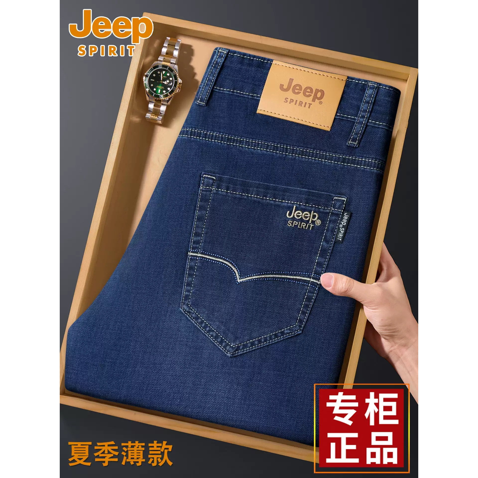 JEEP吉普夏季薄款牛仔裤男士25新款宽松直筒休闲裤大码弹力长裤子