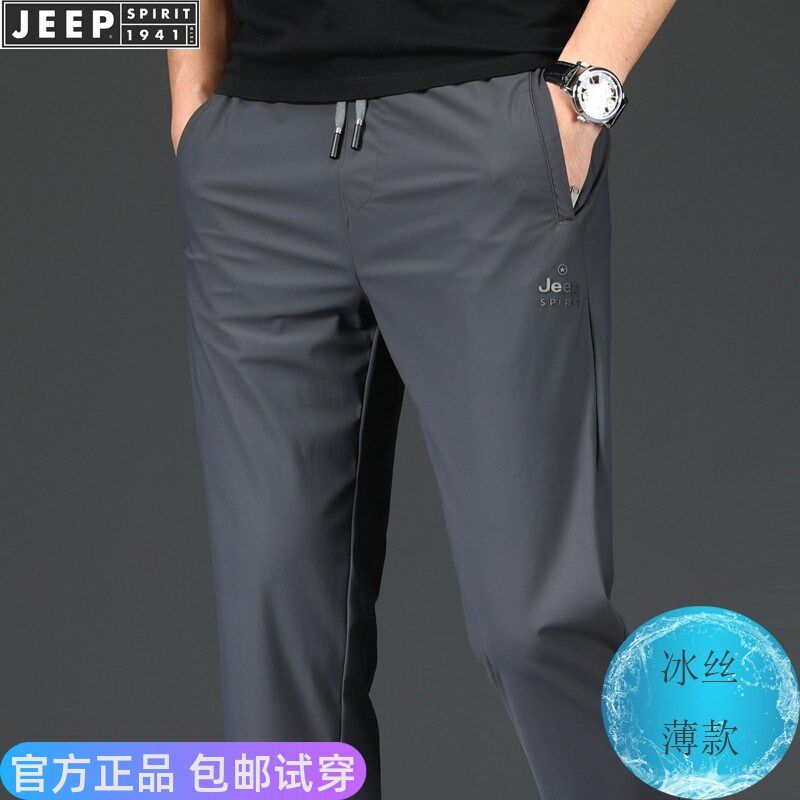 吉普JEEP休闲裤男士夏季薄款冰丝速干运动裤弹力直筒长裤宽松抗皱