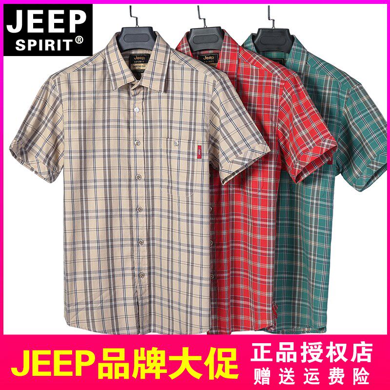 JEEP吉普正品短袖格子衬衫夏季薄款宽松大码纯棉男装青年翻领衬衣