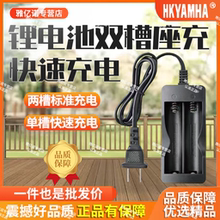 18650锂电池充电器安全快充电池标准充通用双槽位直插式充电器