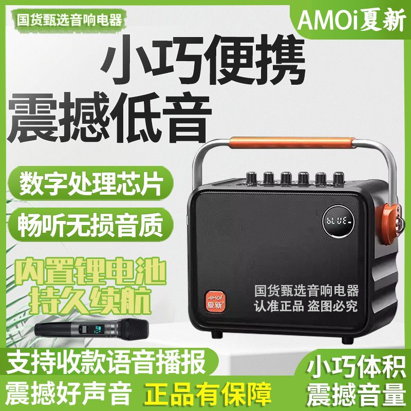 夏新音箱v55蓝牙户外广场舞可充电手提便携无线大音量2025新款