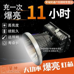 量神强光超亮远射可充电头顶灯头戴电筒LED钓鱼防水3729锂电头灯