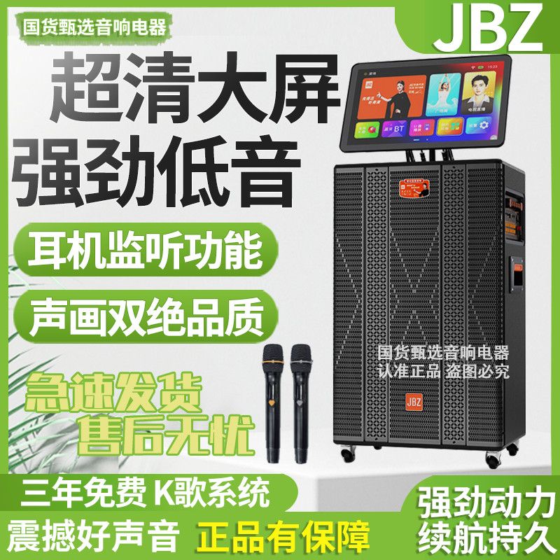 JBZ新款龙王系列广场音响户外音箱移动直播蓝牙拉杆大功率一体机