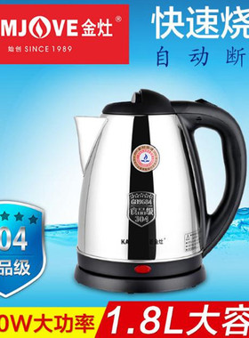 金灶茶具随手泡电热水壶