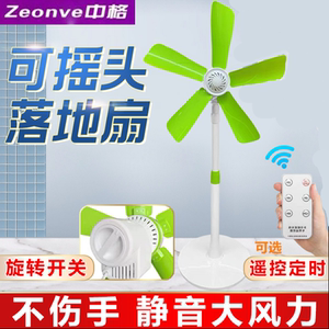 中格摇头立式无网罩可伸降落地扇