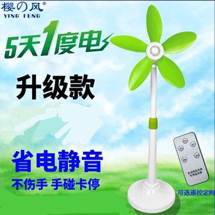新款 风扇五学生电风扇 樱风小型伸缩式 落地扇无网罩微风扇家用立式