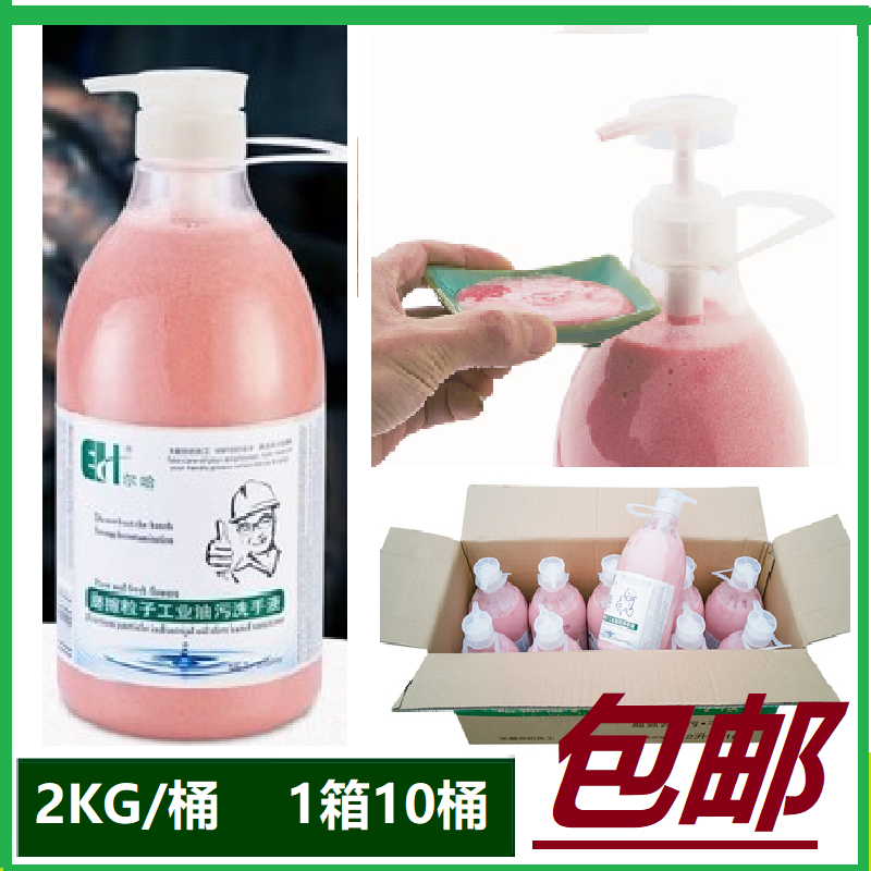 洗手液粉膏桶黑手变白手工人汽修车机修去机油去油污磨砂多省包邮,洗护清洁剂/卫生巾/纸/香薰,洗手液,淘宝优惠券,粉丝福利购,淘宝优惠卷