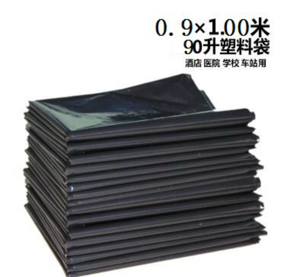 批发大垃圾袋90X100CM加厚收纳整理商用大号黑色酒店环卫厨房包邮
