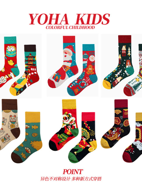满3双享9折|男女童彩色儿童袜ab袜不对称新年红袜子亲子袜圣诞袜