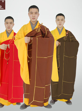 远尘袈裟七忏衣僧衣金边法衣红色和尚服男女五衣僧服唐僧祖衣