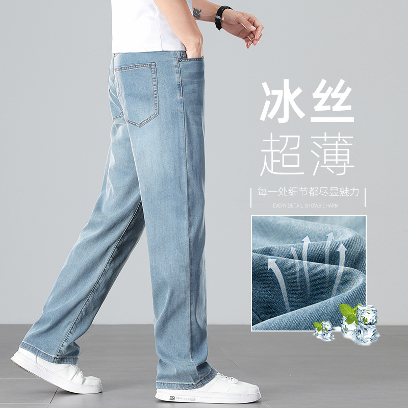 2025新款夏季冰丝超薄牛仔裤男宽松直筒裤子男天丝凉感夏薄款男裤