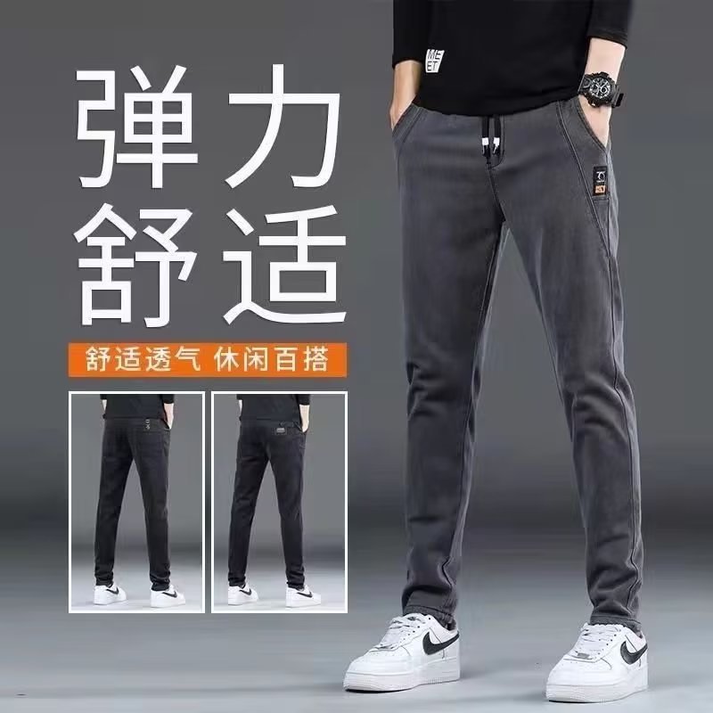 2025年夏秋季新款牛仔裤男韩版修身弹力小脚裤潮流百搭长裤男装潮
