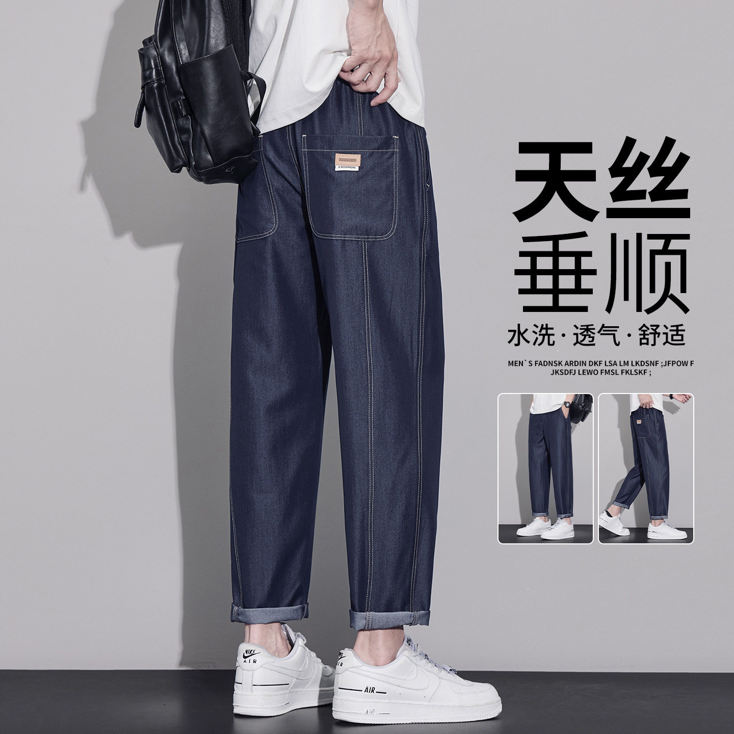 爆款冰丝牛仔裤男士夏季薄款宽松直筒原色九分裤青少年薄款牛仔裤