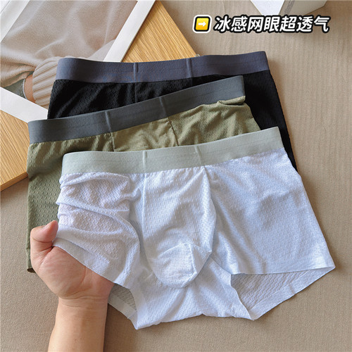 “冰丝+网眼”王炸组合内裤男生