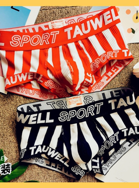 2条男士内裤男平角裤棉质网眼运动透气四角短裤修身条纹个性内裤