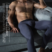 薄款 男纯棉打底裤 性感纯色保暖棉裤 青年简约时尚 秋冬男士 衬裤 秋裤