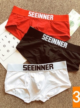 3条纯棉男士内裤纯色简约舒适运动男平角裤青年紧身四角短裤白色