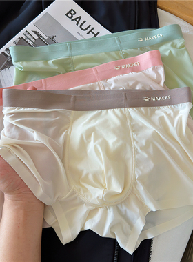 冰丝男士内裤夏季薄款裸感无痕平角内裤抗菌透气四角短裤大码裤头