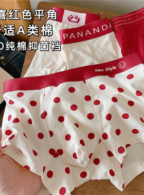 秋冬新款男士内裤A类棉纯棉平角裤本命年红色短裤新年结婚红裤衩