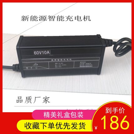 60V8A电动休闲篷车四轮三轮60AH68AH70AH铅酸新能源锂电池充电器
