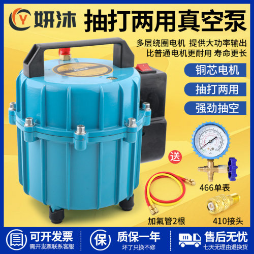 妍沐汽车空调真空泵抽打两用泵