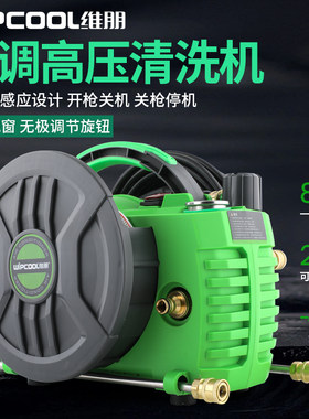维朋可调压空调清洗泵刷车水泵枪