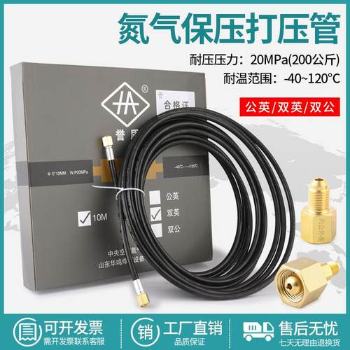 新华安中央空调氮气保压管耐高压