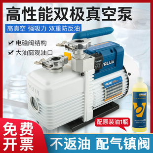 飞越真空泵 小型双级泵电动VRI系列 VRI-1/2/4/8手提抽气真空泵