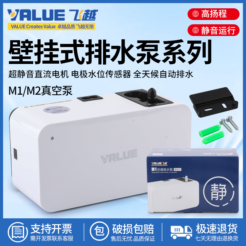 高扬程提升泵飞越浙江电动