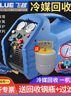 原装飞越VRR24L/24C/12L制冷剂回收机双缸冷媒抽氟机雪种收氟机