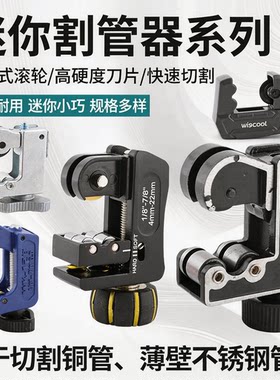 管子迷你空调3-19mm制冷配件