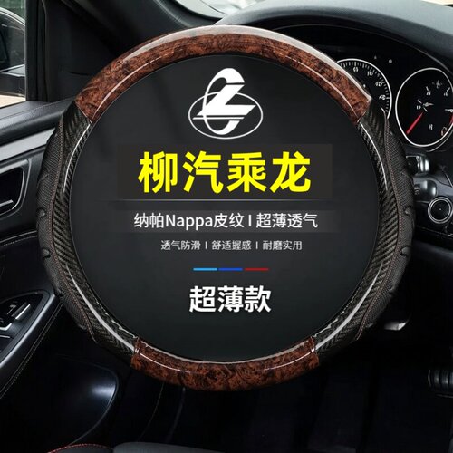 东风柳汽新乘龙M3 H5VH7H5H6T7T5L3专用汽车防滑货车牵引方向盘套