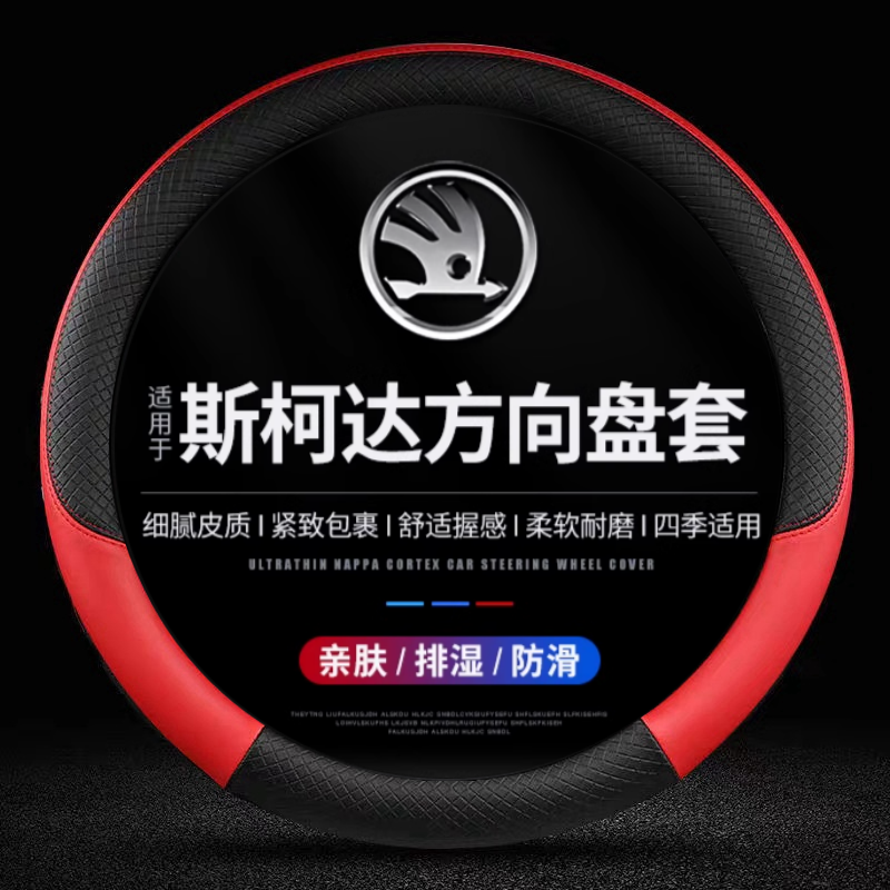 适用07/08/09年2007/2008/2009款斯柯达老明锐老款方向盘套车把套,汽车用品/电子/清洗/改装,方向盘套,淘宝优惠券,粉丝福利购,淘宝优惠卷