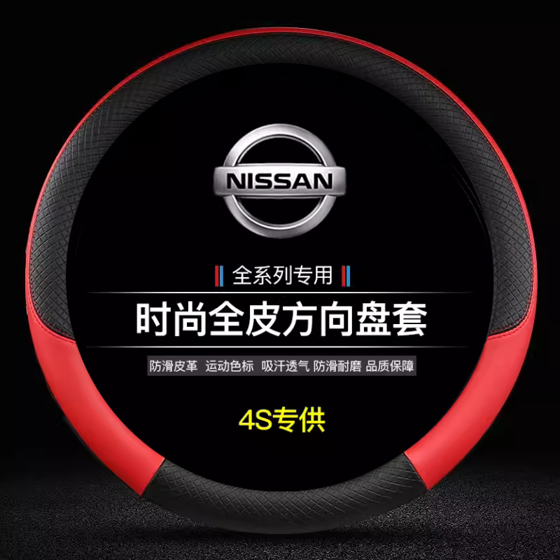 适用10-11-12-13-14-15款日产玛驰专用方向盘套尼桑MARCH汽车把套