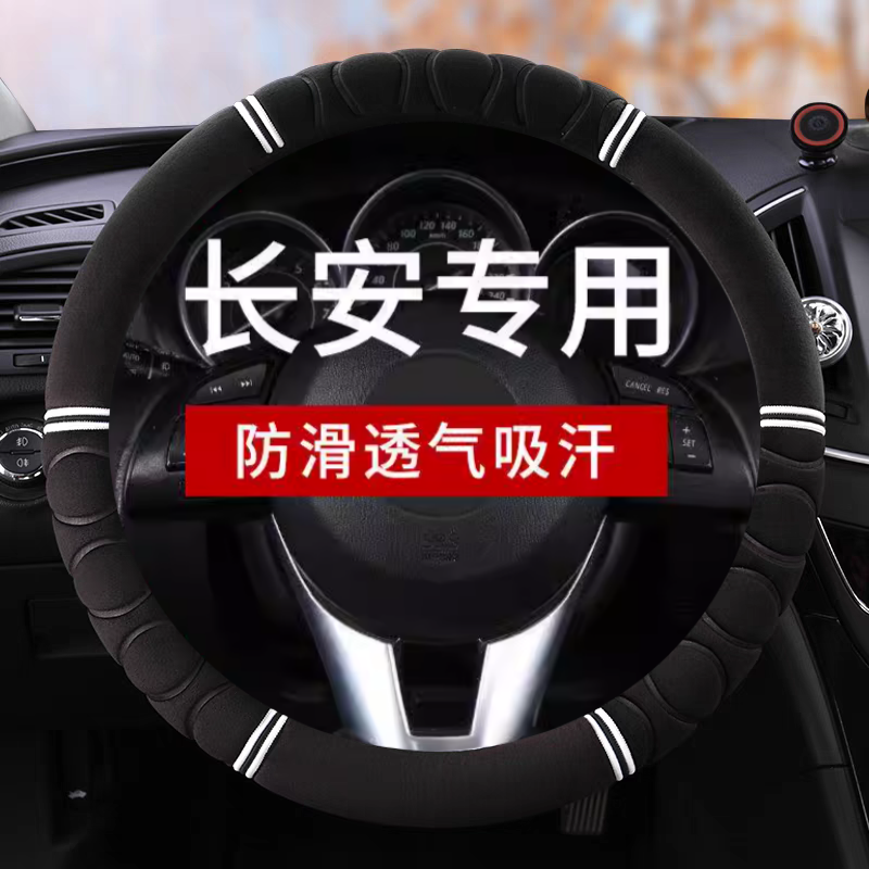 毛绒把套面包车长安睿行S50神骐T20 M80 M90 F30 F50方向盘套冬季