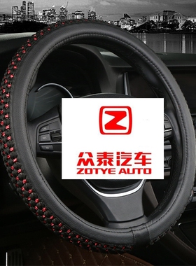 众泰E200Pro云100S/云100plus尊享电动小车方向盘套四季皮革把套